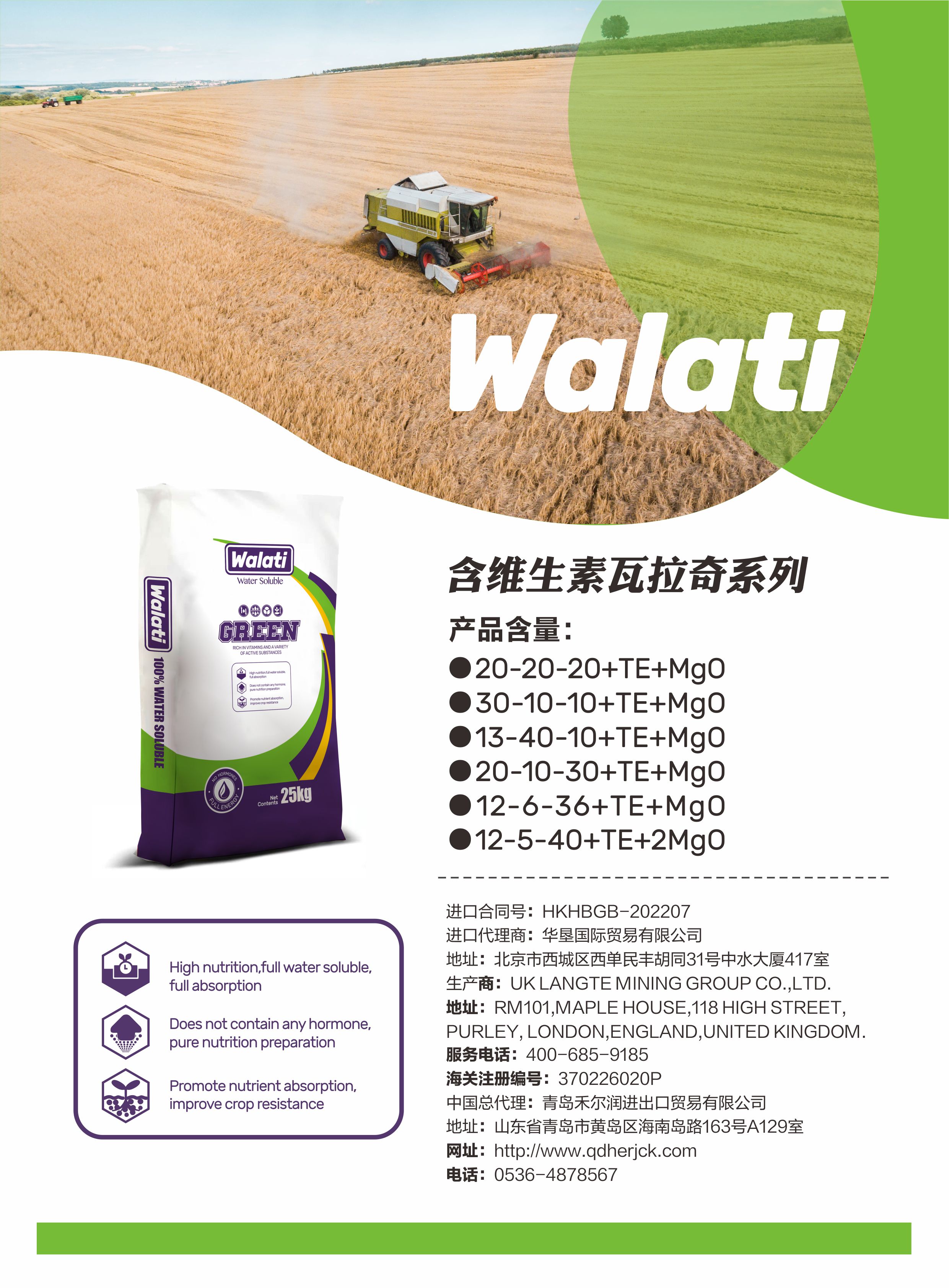 含维生素瓦拉奇系列